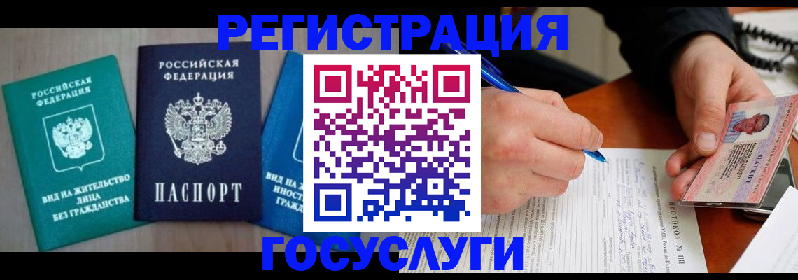 где прописаться в Смоленской области