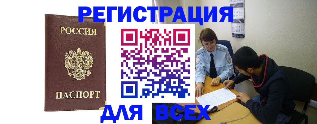 временная регистрация надежно в Смоленской области
