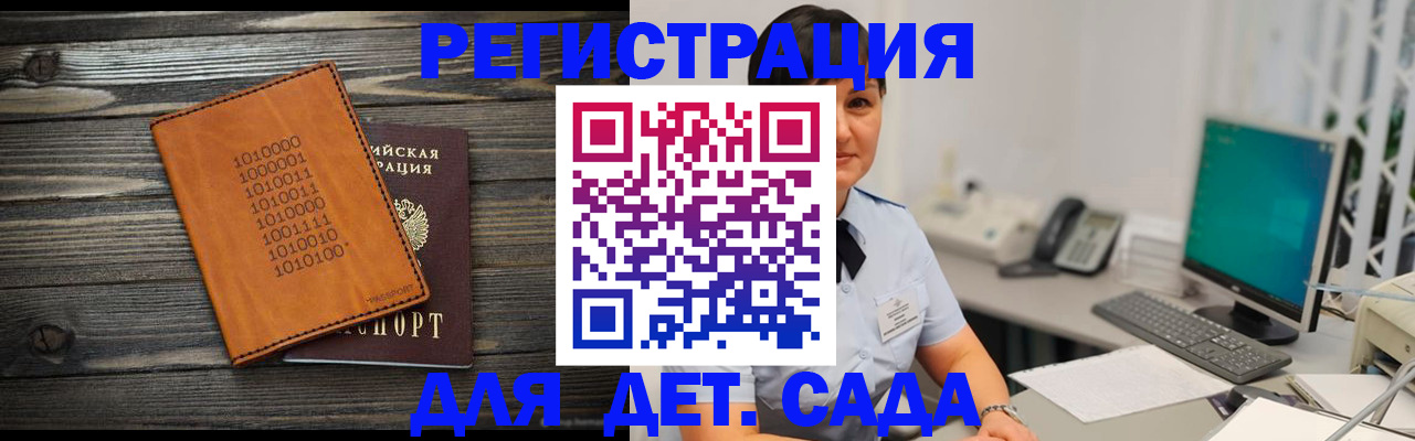временная регистрация в Смоленской области
